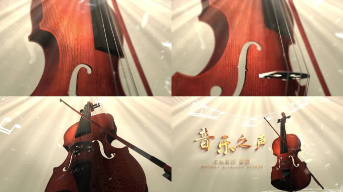 小提琴比赛 片头 预渲染模板