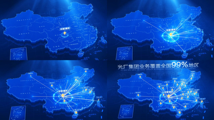 科技中国地图重庆辐射全中国