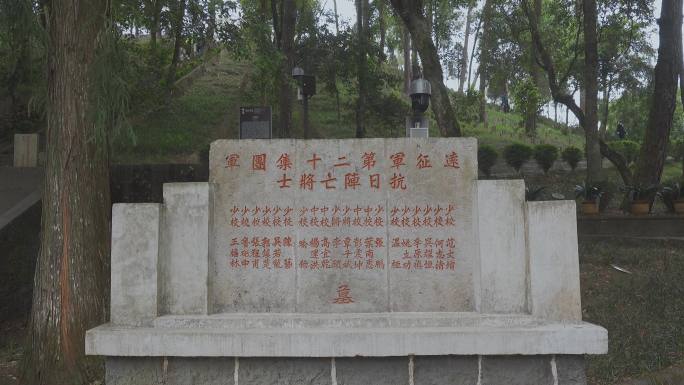云旅旅游腾冲国殇园中国远征军阵亡将士纪念