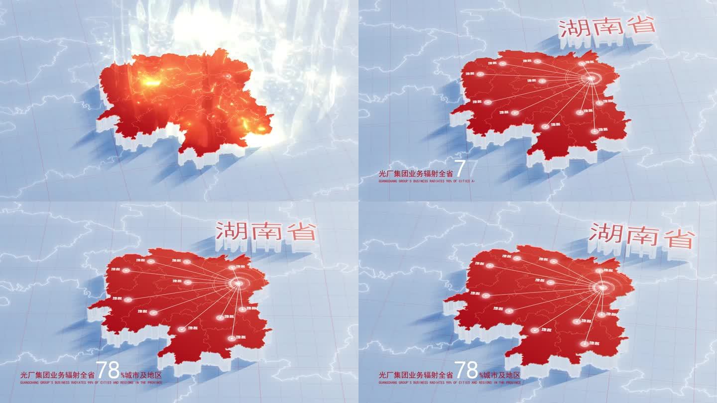 【AE模板】红金色三维地图辐射 湖南