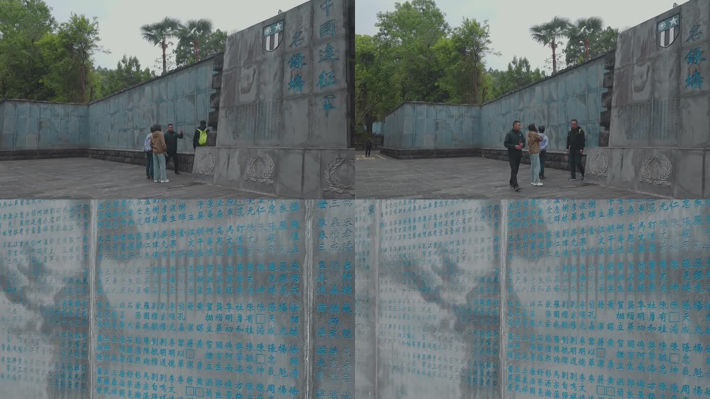 云旅游腾冲滇西抗战纪念馆中国远征军名录墙