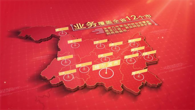 企业业务覆盖黑龙江省地图