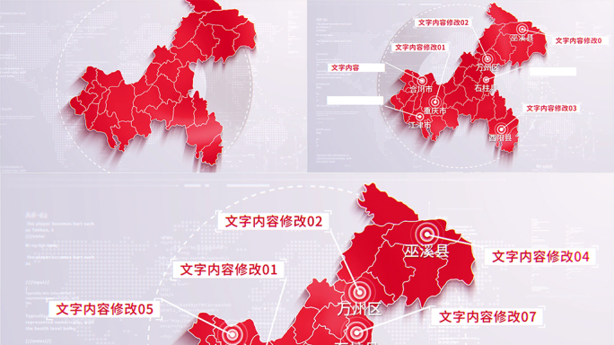 (无需插件)471红色简洁重庆地图区位