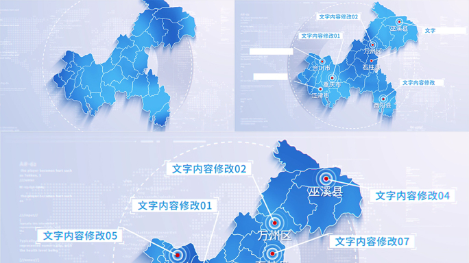 (无需插件)473蓝色简洁重庆地图区位