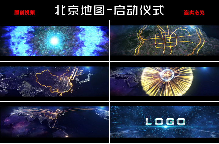 北京地图辐射世界启动仪式
