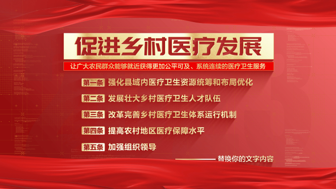 大气红色党政党建字幕片头