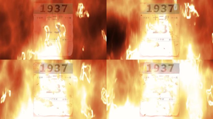 12月13日南京大屠杀燃烧效果背景视频