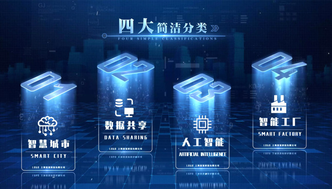 4K蓝色科技信息分类AE模板【B款】