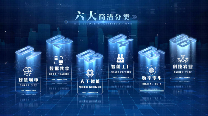 4K蓝色科技信息分类AE模板【B款】