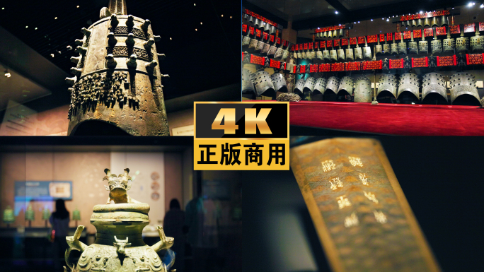 博物馆中国历史考古编钟青铜器名剑文物古董