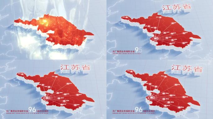 【AE模板】红金色三维地图辐射 江苏