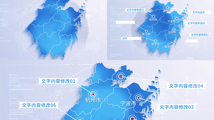 (无需插件)466蓝色简洁浙江地图区位