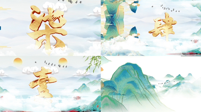 国风倒计时视频