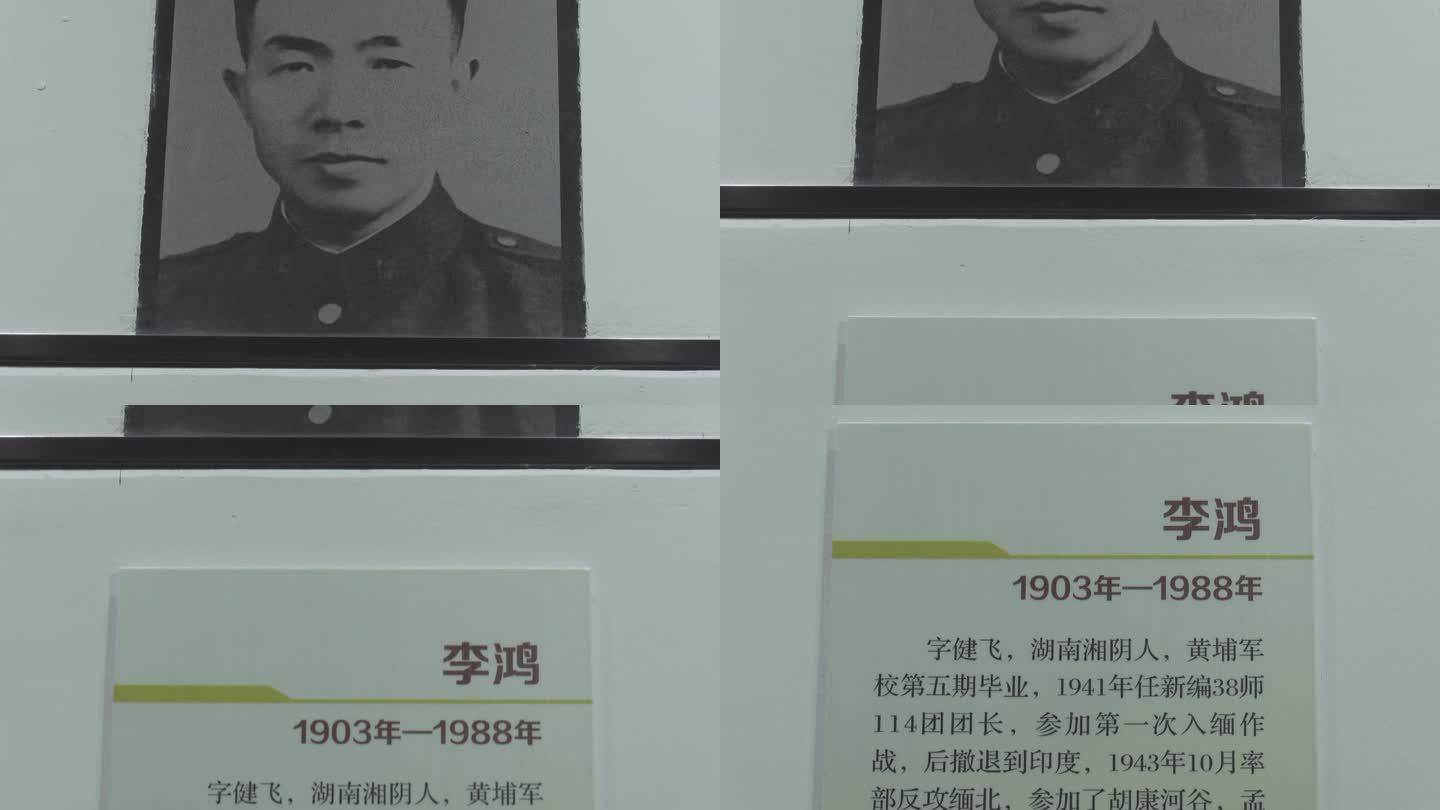 抗战英雄中国远征军李鸿念照片介绍