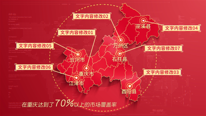 (无需插件)474红色版重庆地图区位