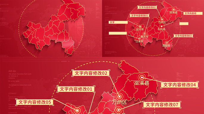 (无需插件)474红色版重庆地图区位