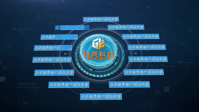 科技感超多项目业务客户项目列表