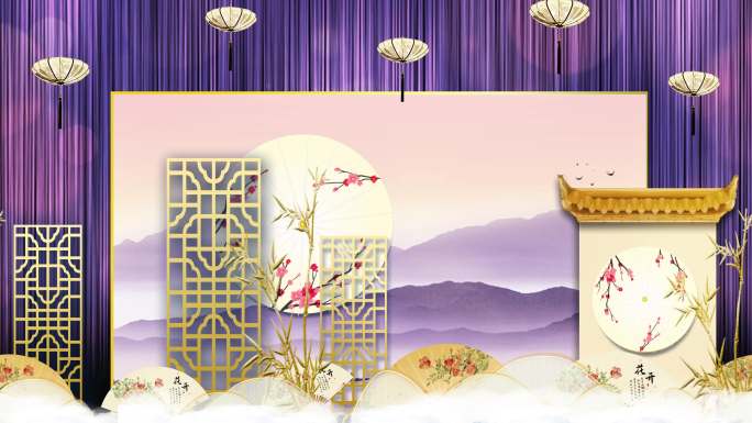 高雅紫色调新中式舞台背景