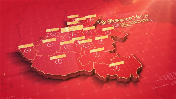 企业业务覆盖河南省地图