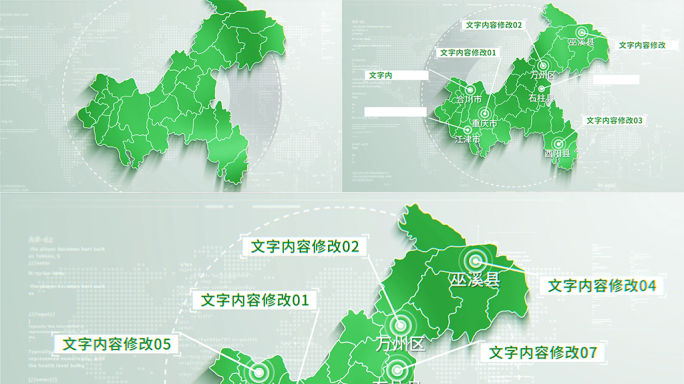 (无需插件)472绿色简洁重庆地图区位