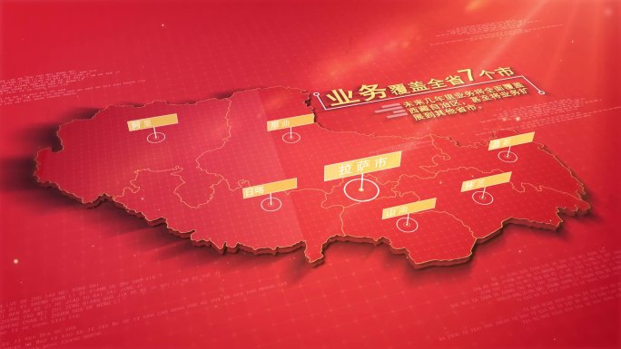 企业业务覆盖西藏自治区地图