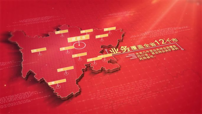 企业业务覆盖四川省地图