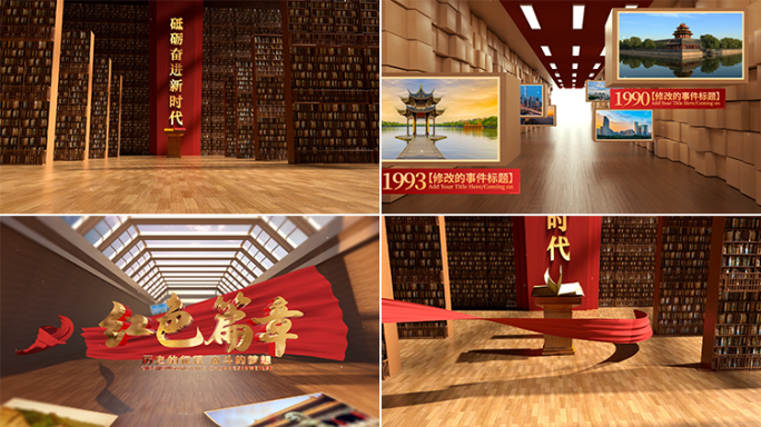 怀旧复古历史文化图文历程片头AE+C4D