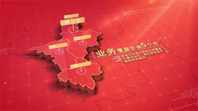 企业业务覆盖宁夏自治区地图