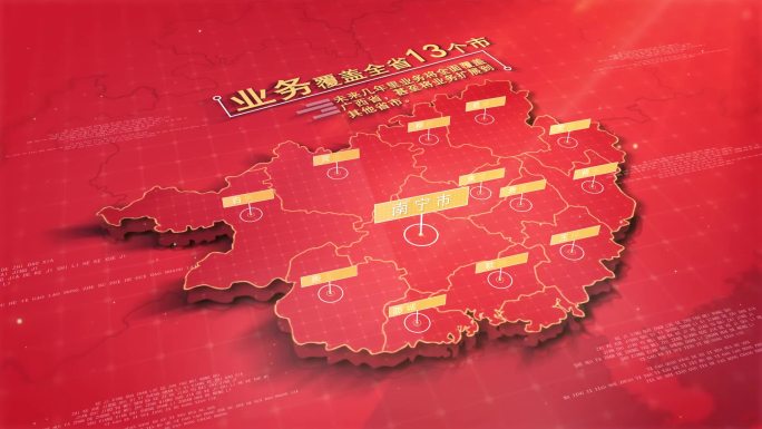 企业业务覆盖广西省地图