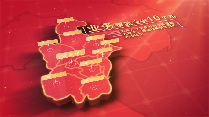 企业业务覆盖天津市地图