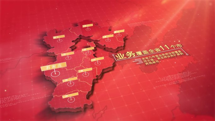 企业业务覆盖河北省地图