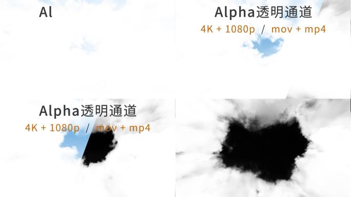 4k云穿梭冲屏-带通道(mov+mp4)