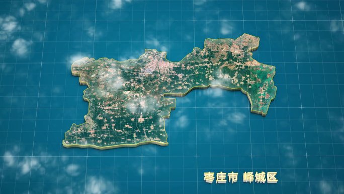 枣庄市 峄城区