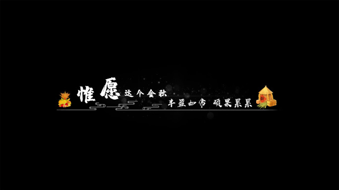 中国风国潮角标文字字幕展示AE模板