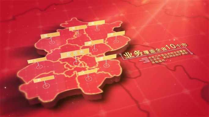 企业业务覆盖北京市地图
