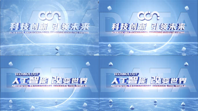 E3D明亮科技标题片头AE模板