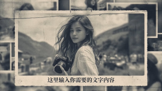 怀旧复古老照片图文相册照片墙pr