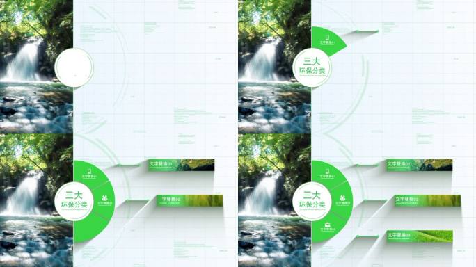 （无插件）-3大绿色科技信息农业图文分类