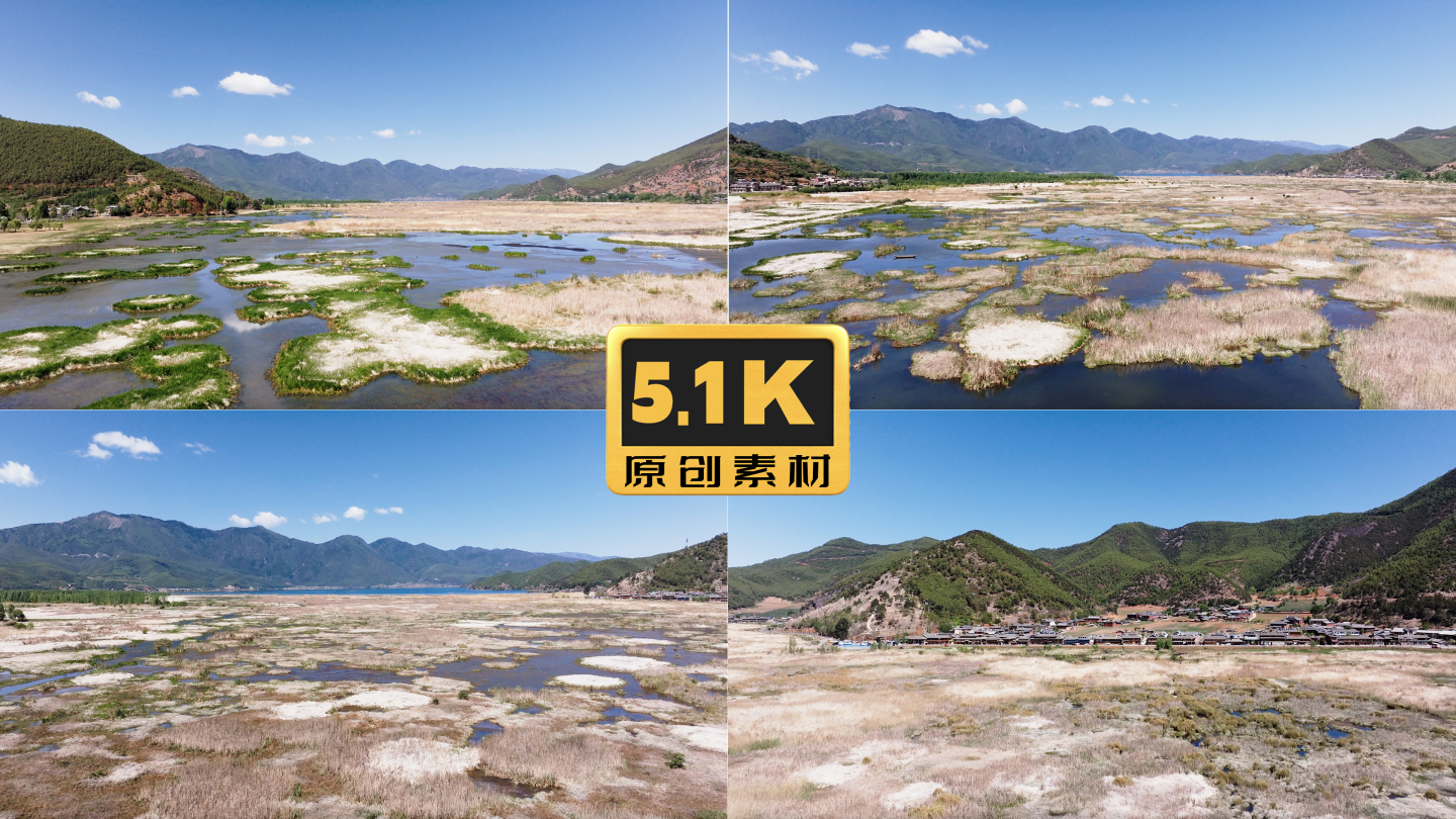 5K-泸沽湖草海航拍，干涸的生态湿地