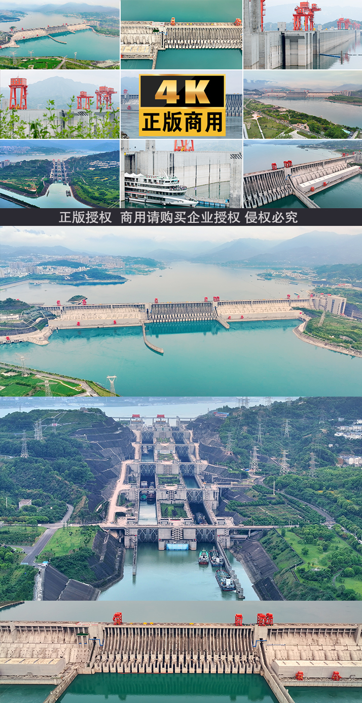 三峡大坝中国水利工程航拍长江发电水电站电