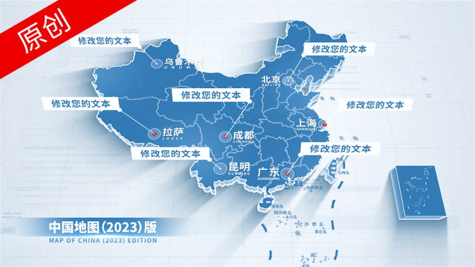 【无插件】科技（2款）中国地图标注展示