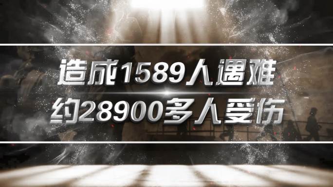 安全生产事故数据ae模板