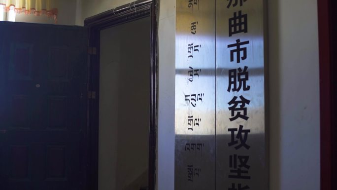 脱贫攻坚 扶贫办 乡村振兴 新农村