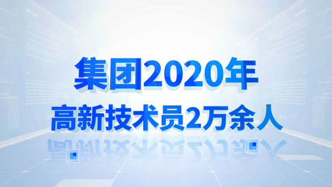 简洁科技立体三维字动画