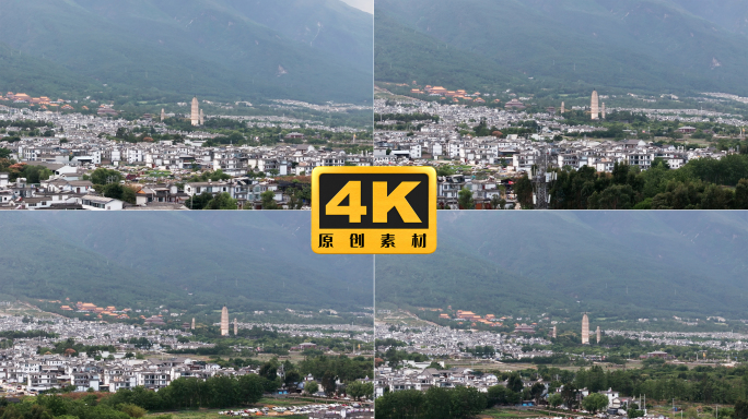 4K-远眺大理三塔，大理崇圣寺三塔