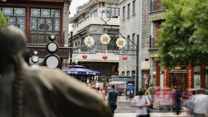 北京前门大街大栅栏延时