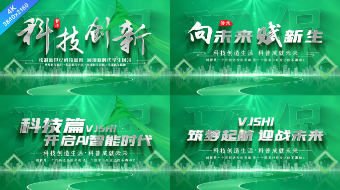 绿色生态标题片头