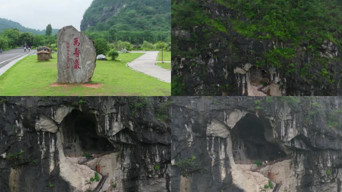 福建三明市万寿岩国家公园航拍