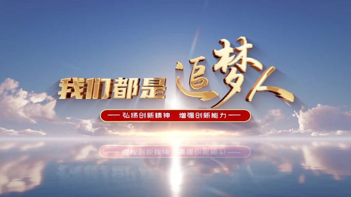 大气文字标题极简片头