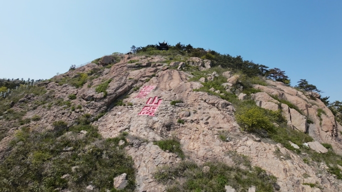 穿越机高速航拍青岛午山海誓山盟字样